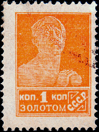 СССР 1924 год . Стандартный выпуск . 001 коп . (013)  Каталог 18 € 